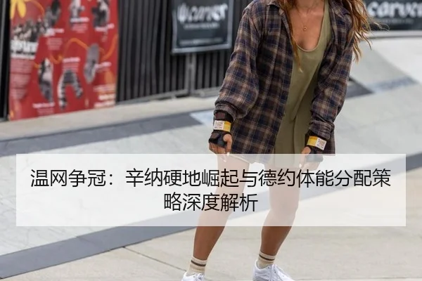 wen-wang-zheng-guan-xin-na-ying-di-jue-qi-yu-de-yue-ti-neng-fen-pei-ce-lve-shen-du-jie-xi-2-886.jpg