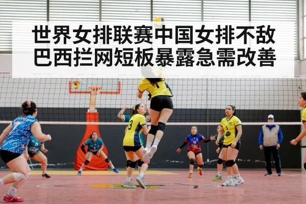 chinese women volleyball team