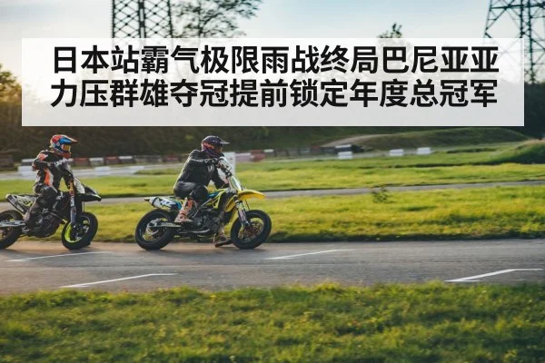 motorcycle racing action