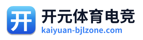 开元体育电竞 Logo